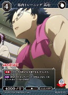 筋肉トレーニング 高松 【BB-AB-012N】